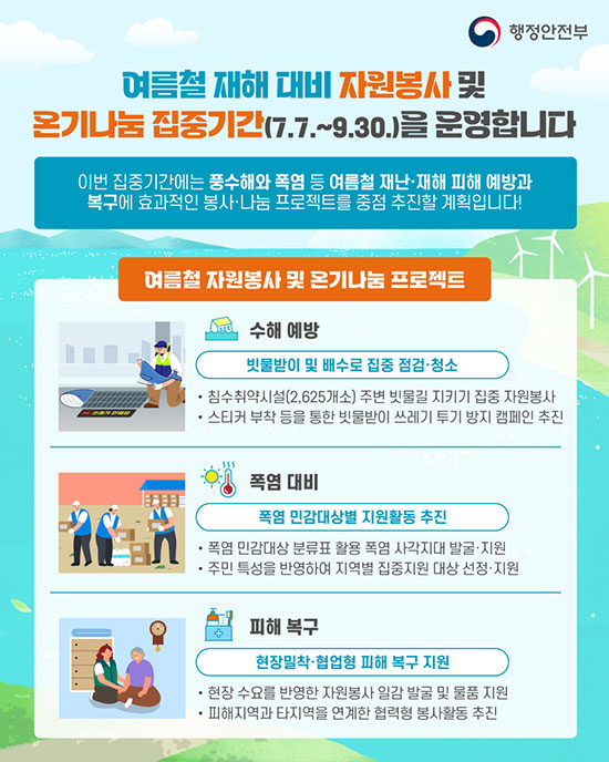 자원봉사자모집