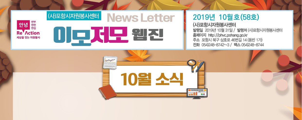 10월 웹진