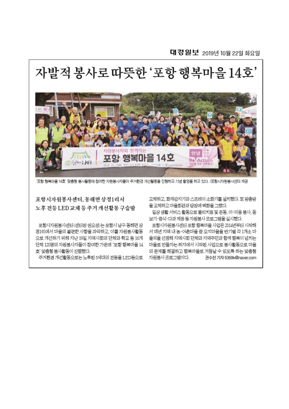 포항행복마을14호