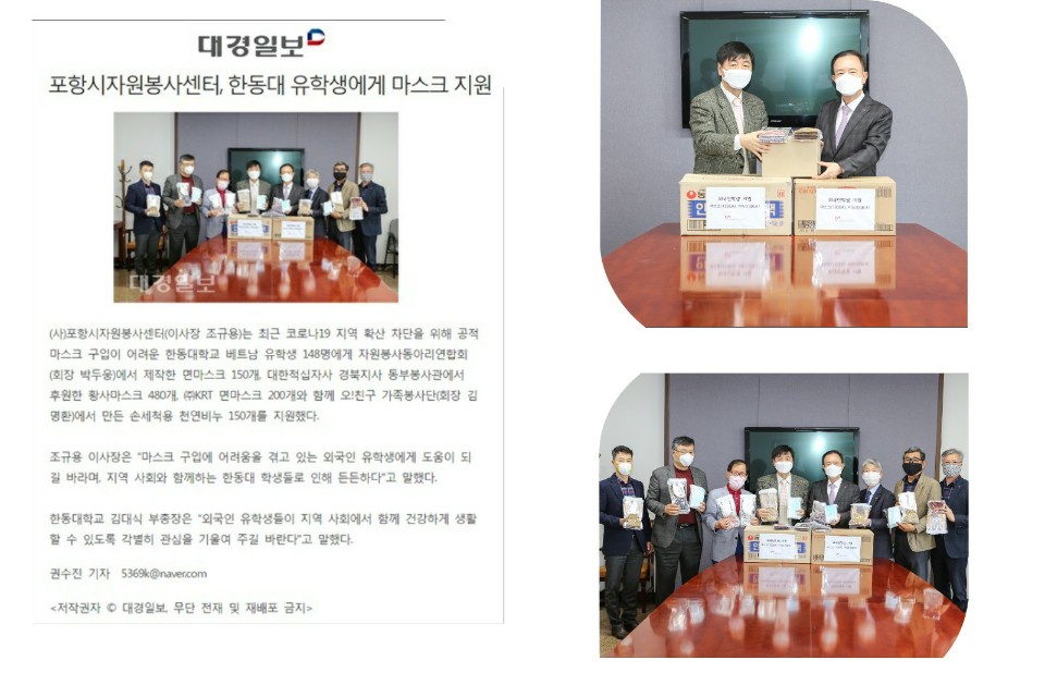 마스크 기부
