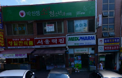 박찬정소아과의원