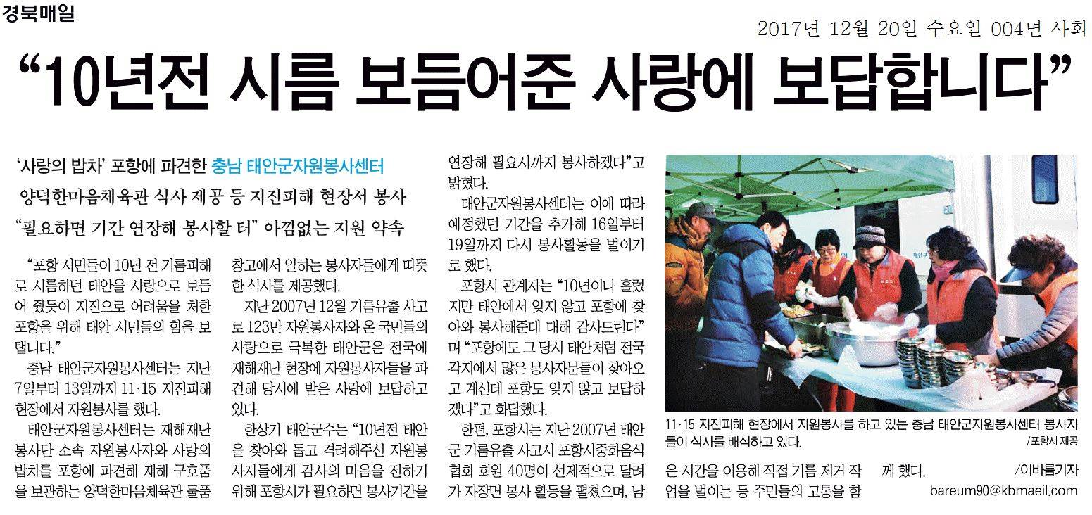 10년전 시름 보듬어준 사랑에 보답합니다