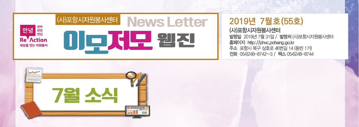 7월 웹진