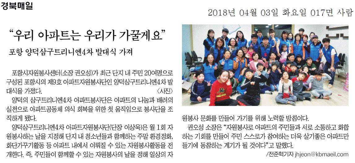 우리 아파트는 우리가 가꿀게요