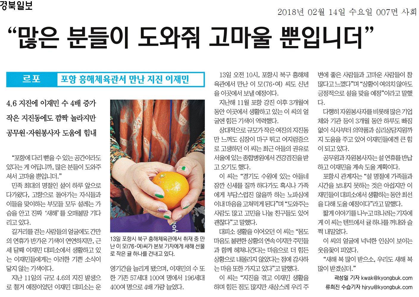 많은 분들이 도와줘 고마울 뿐입니더