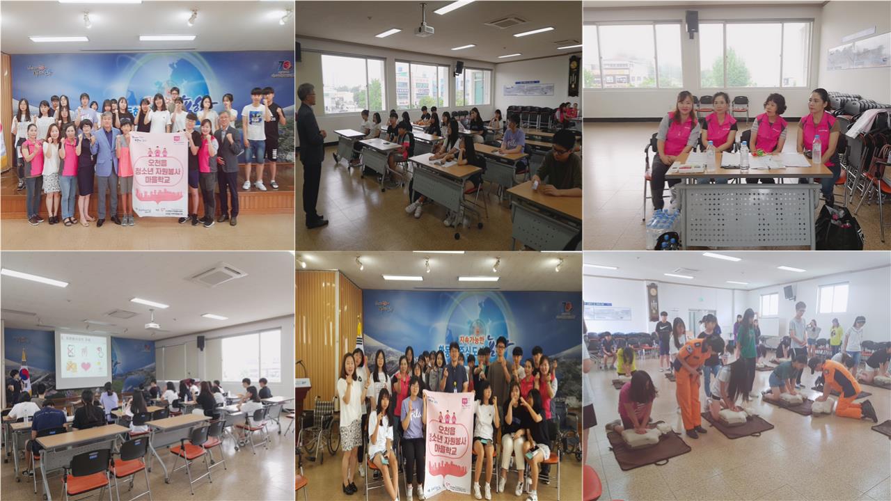 오천읍 마을학교 1