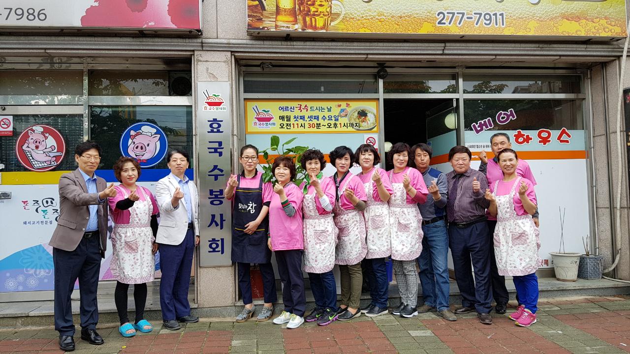 국수봉사회1