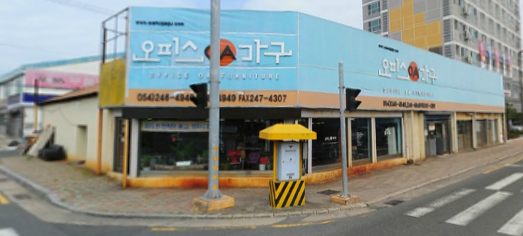 오피스 OA 가구