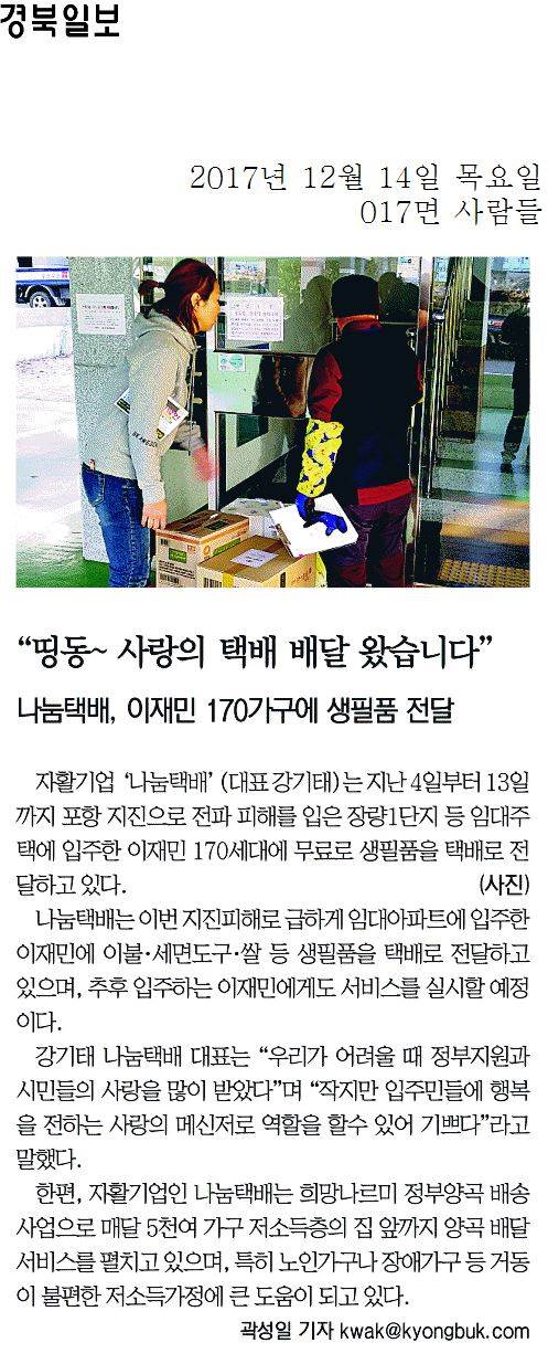 띵동~ 사랑의 택배 배달 왔습니다