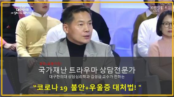 코로나19 불안,우울증 대처법