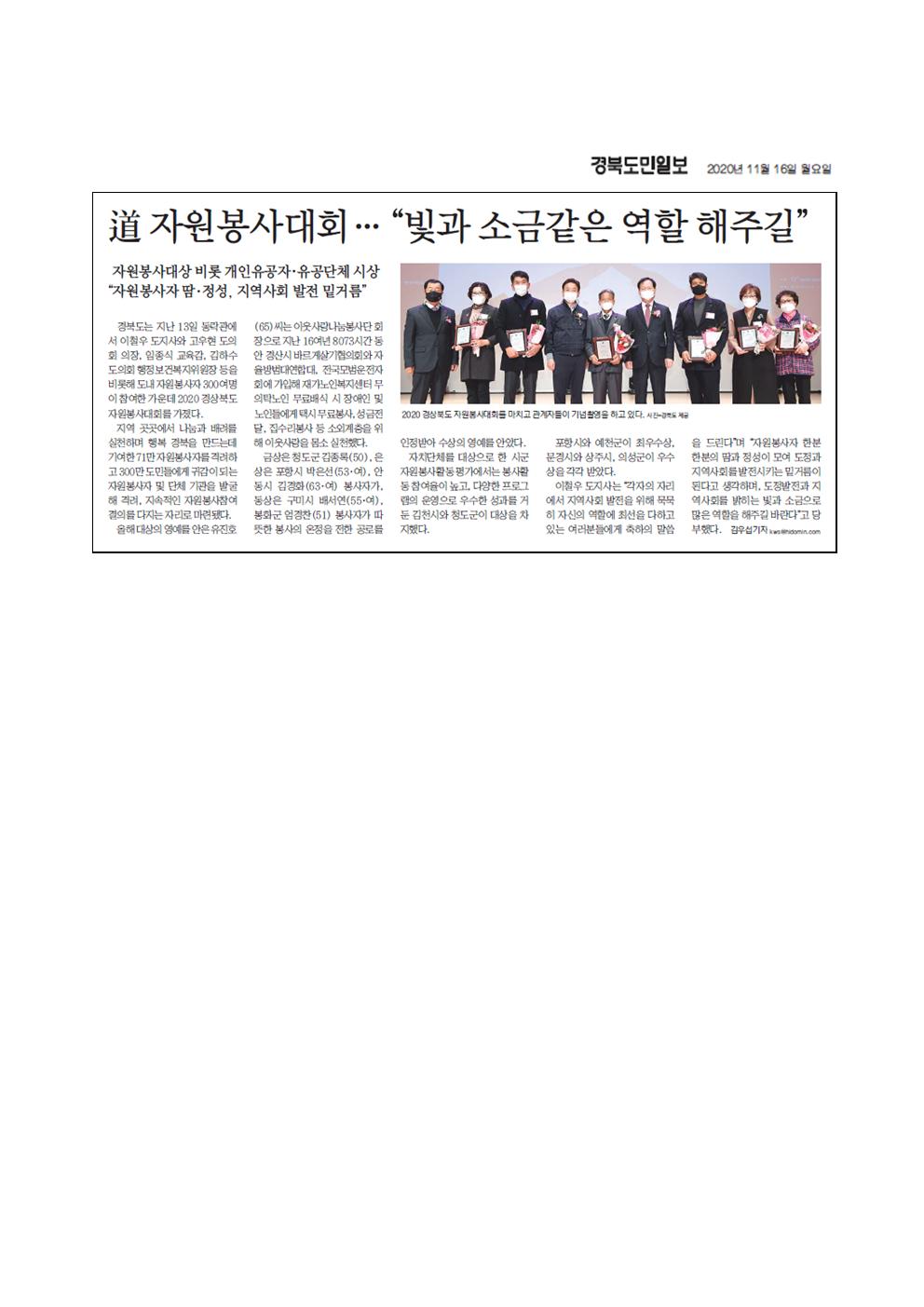 도 자원봉사대회 빛과 소금같은 역할 해주길