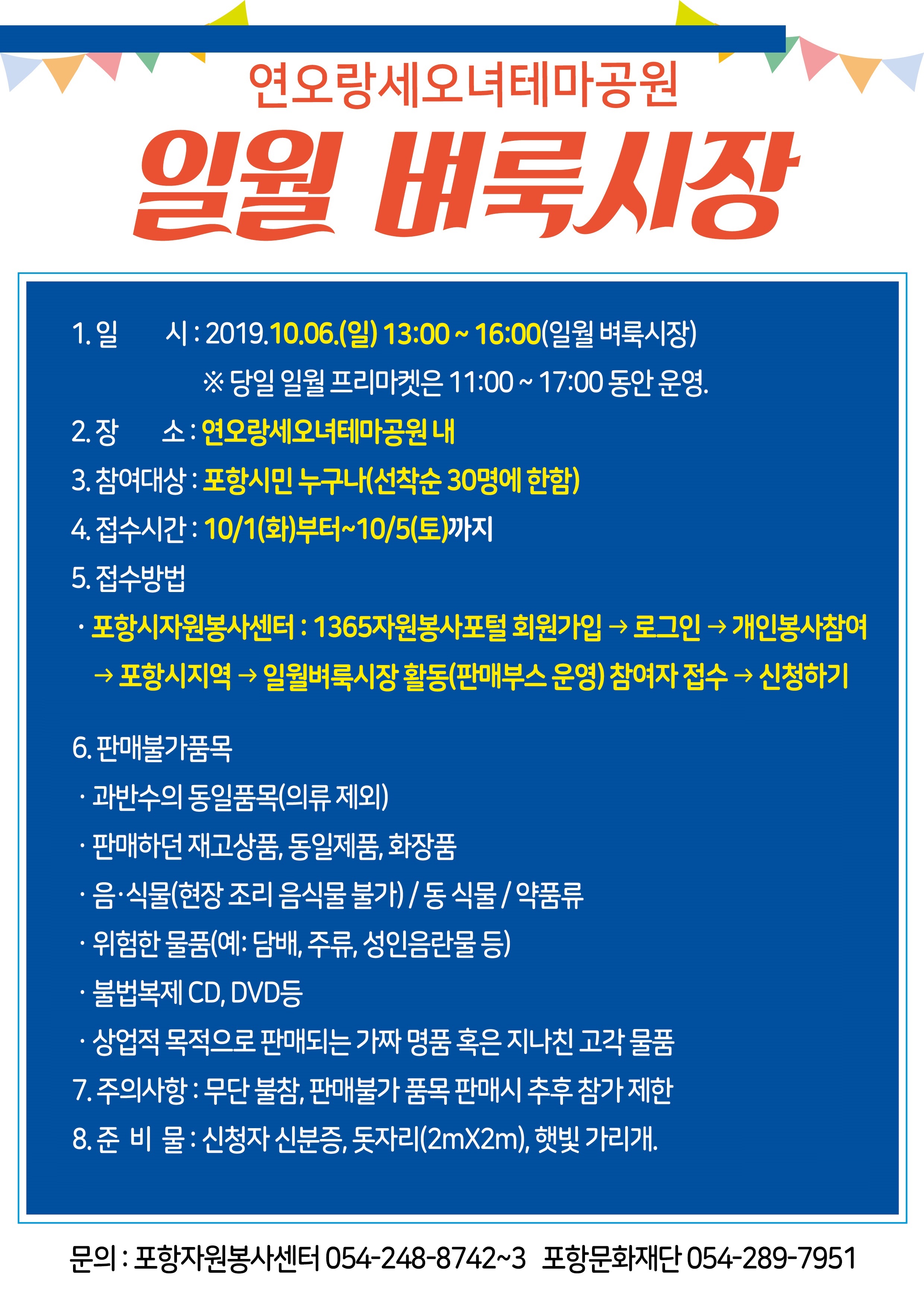 일월벼룩시장 상세페이지