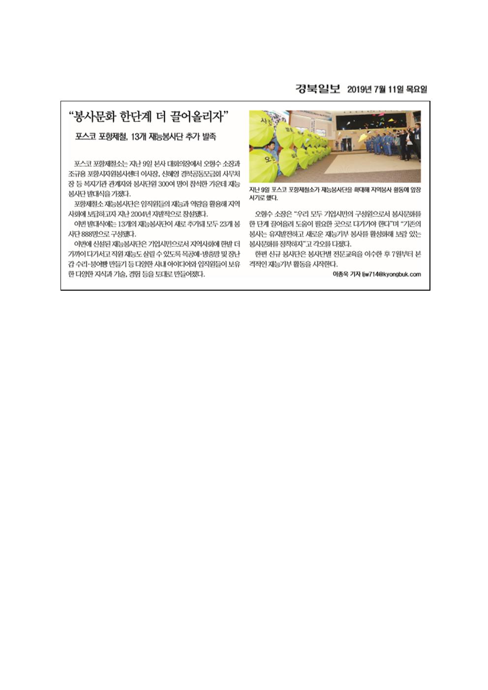 봉사문화 한단계 더 끌어올리자