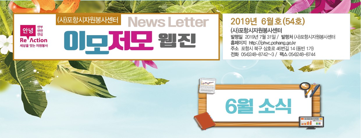 -6월 웹진
