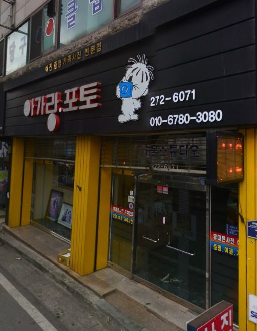 아가랑포토