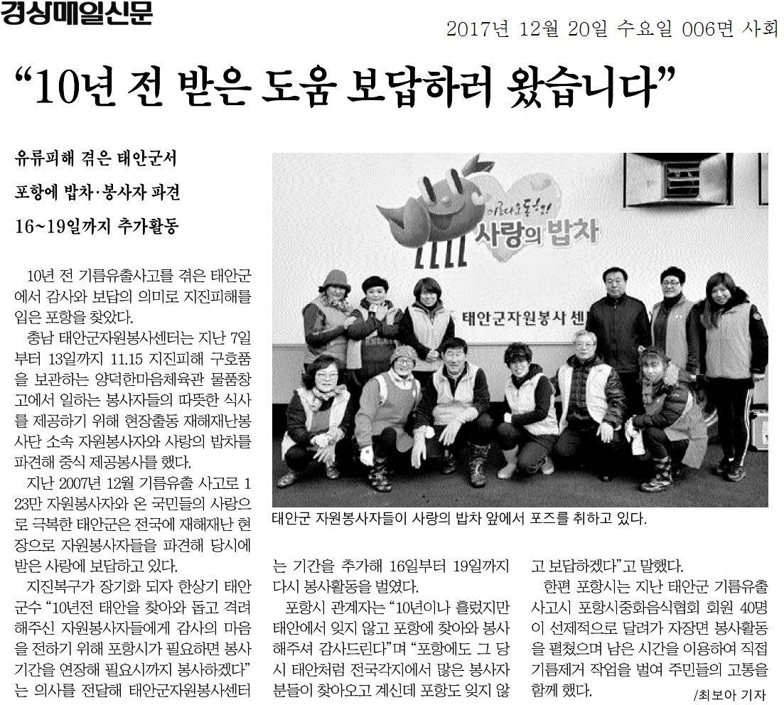 10년 전 받은 도움 보답하러 왔습니다