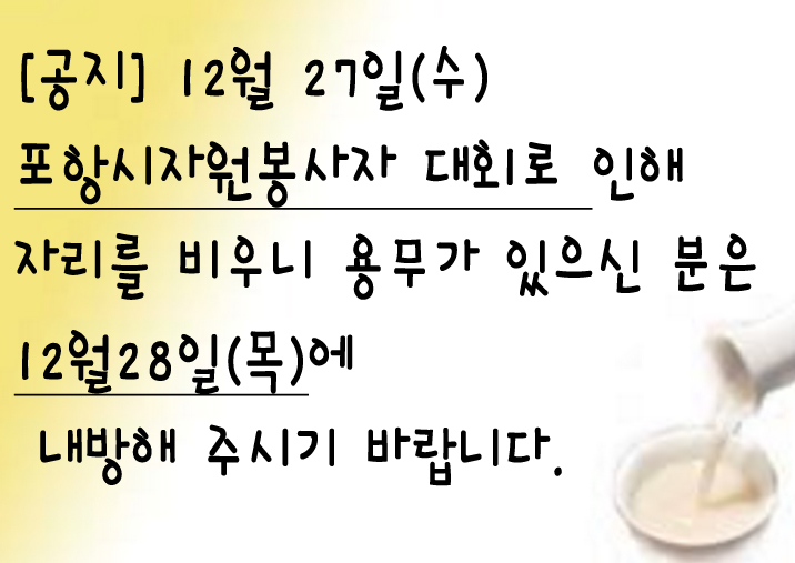 자원봉사자대회 공지