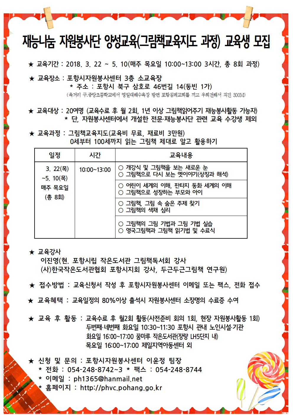 그림책교육홍보문