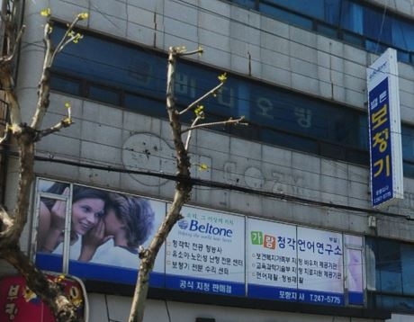 벨톤보청기