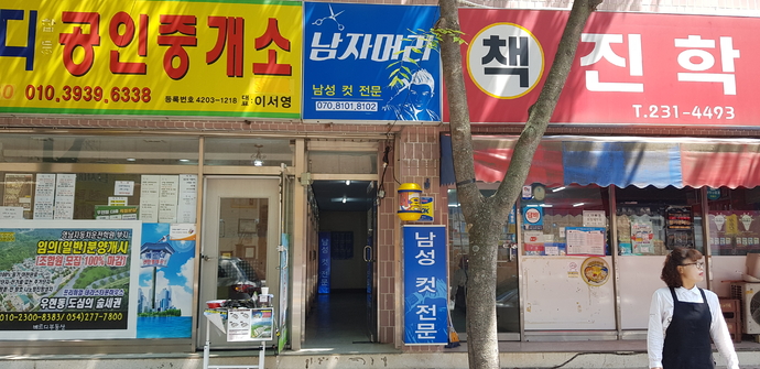 남자머리