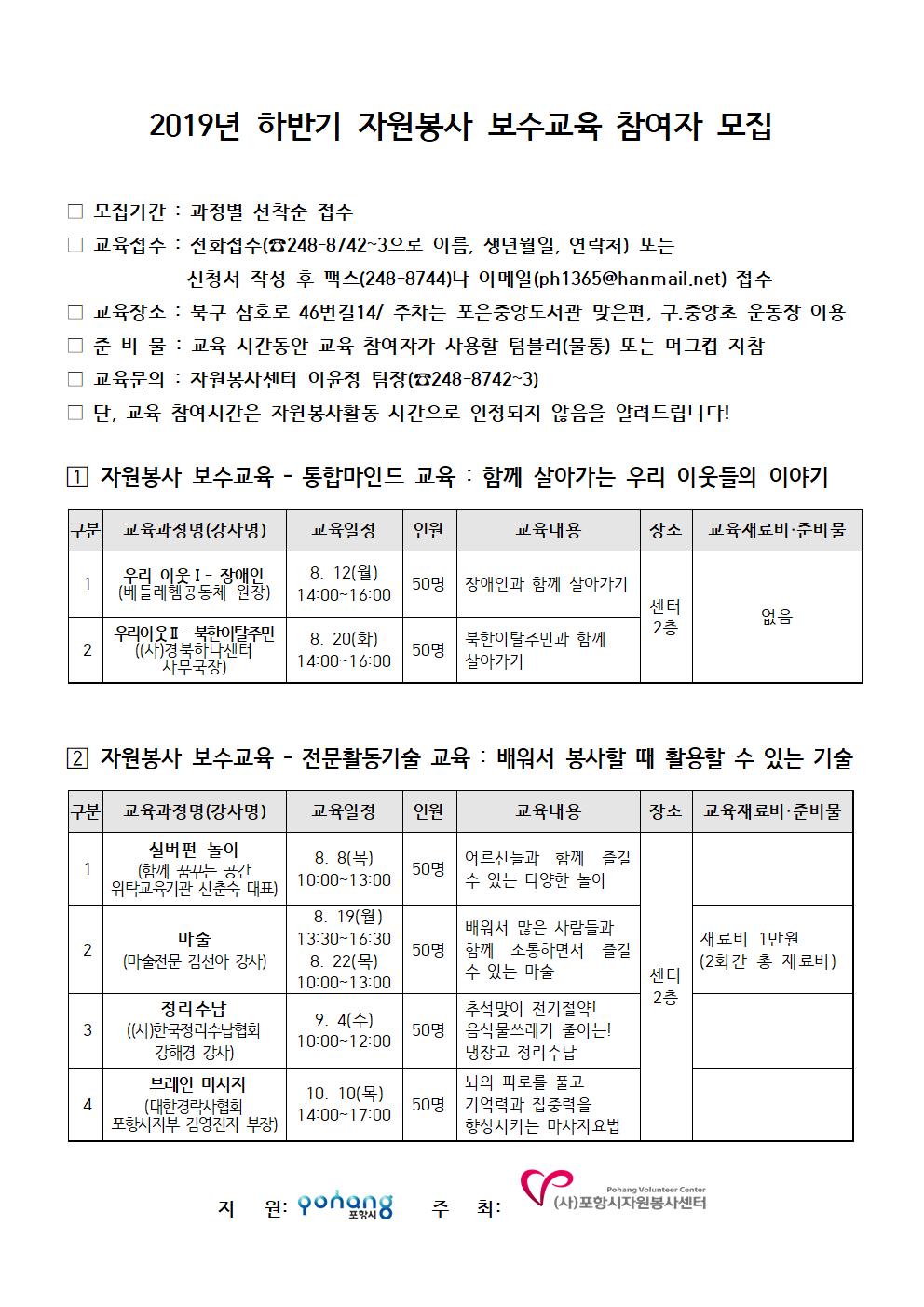 붙임