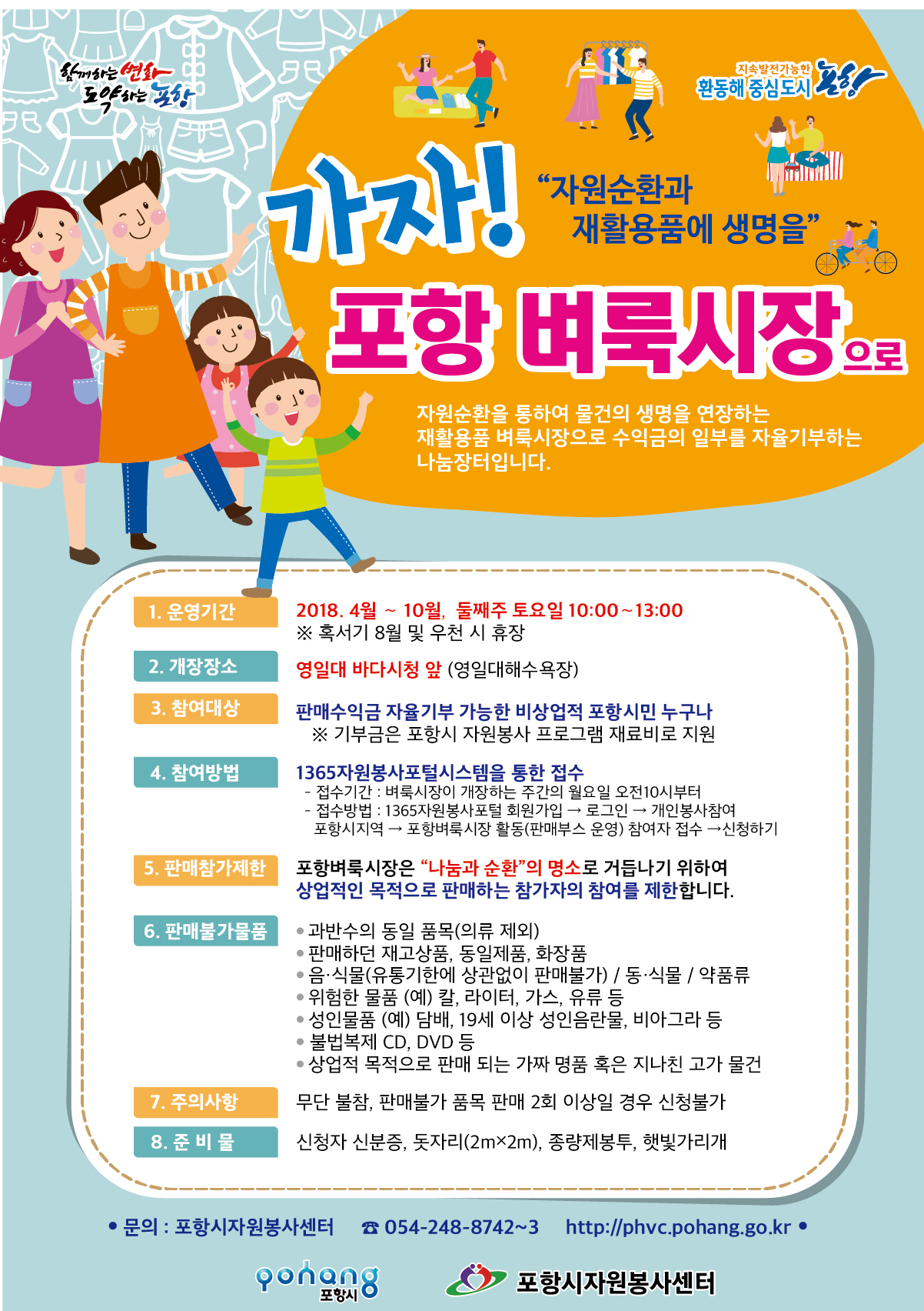 벼룩시장-1