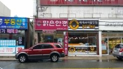 맑은안경