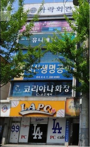 유니베라 포항지부