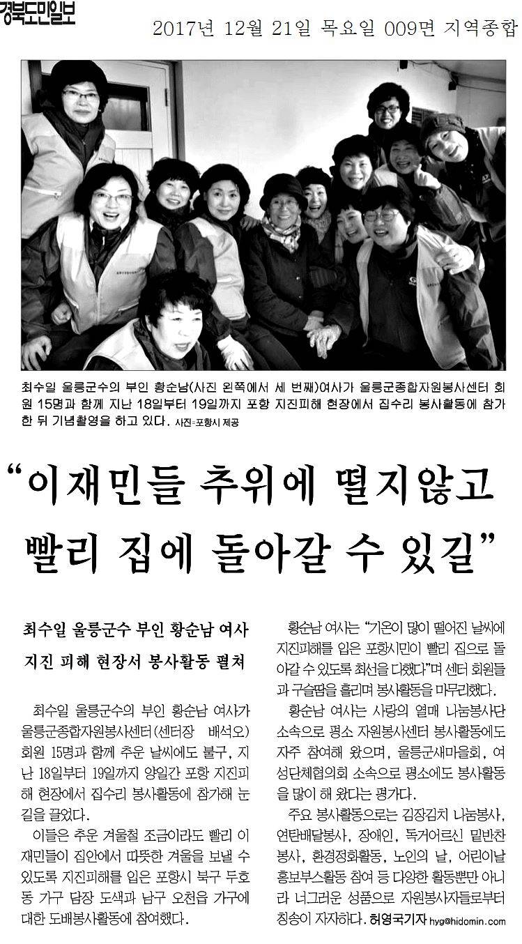 이재민들 추위에 떨지않고 빨리 집에 돌아갈 수 있길