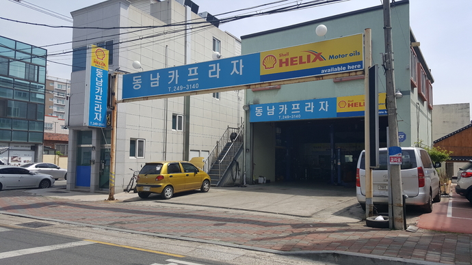 동남카프라자