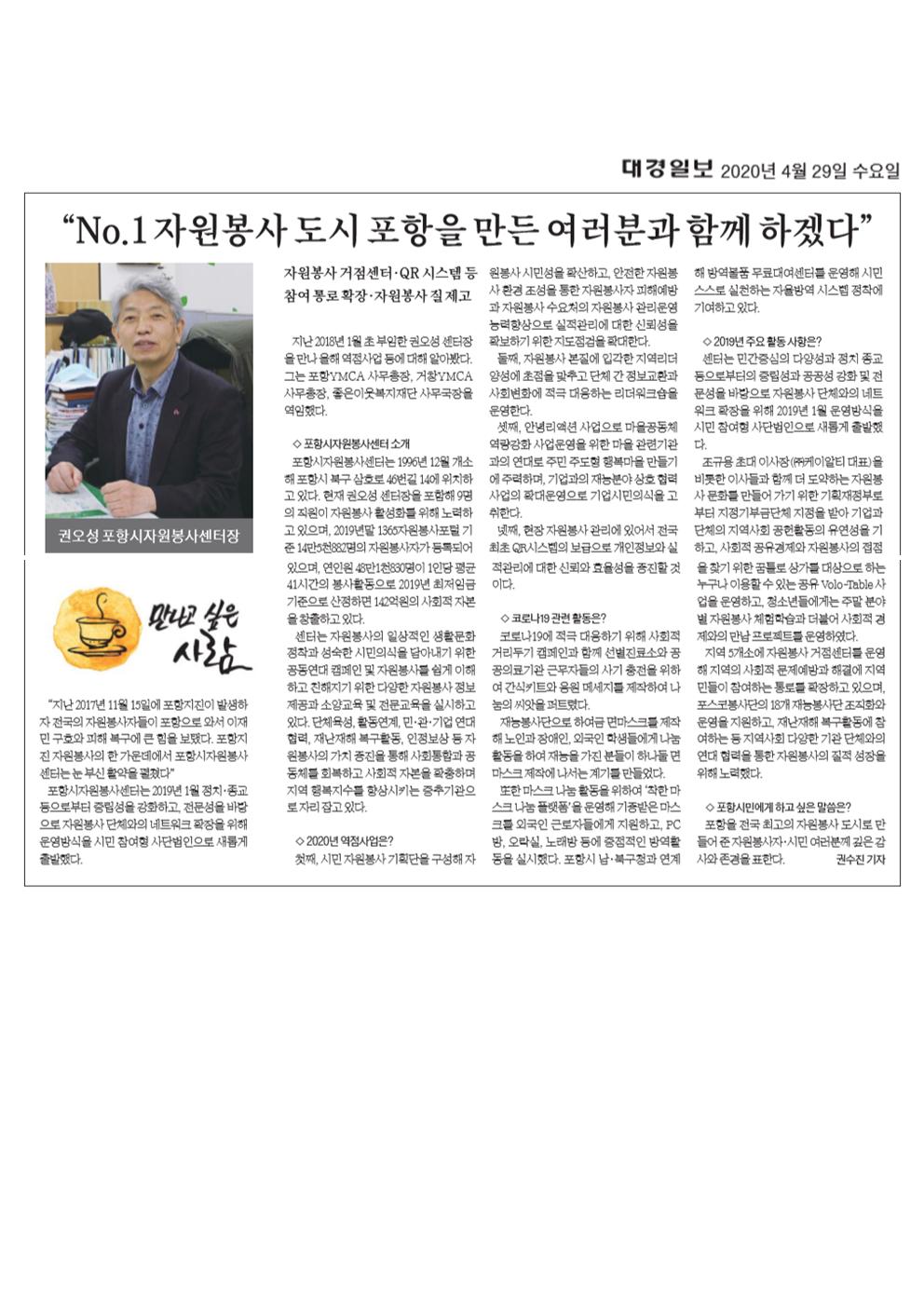 [대경일보] 만나고 싶은 사람