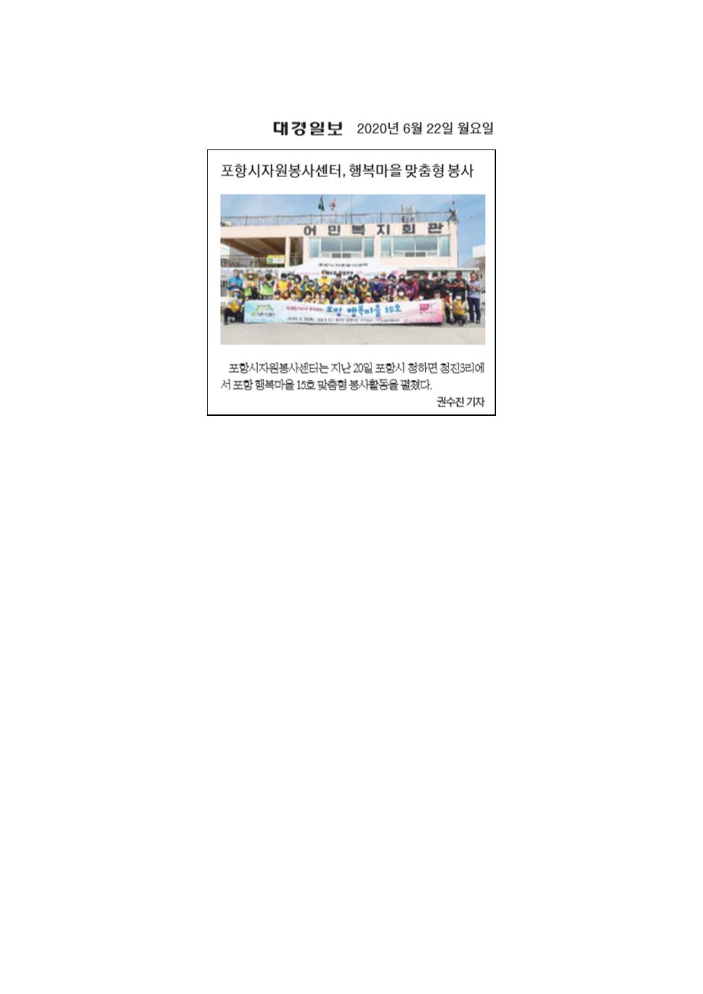 행복마을 맞춤형 자원봉사
