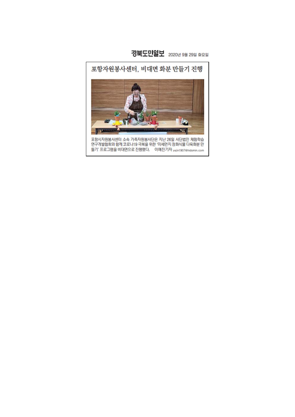 비대면 화분만들기 진행