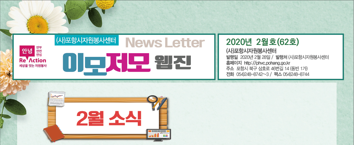 2020-2월 웹진 대표