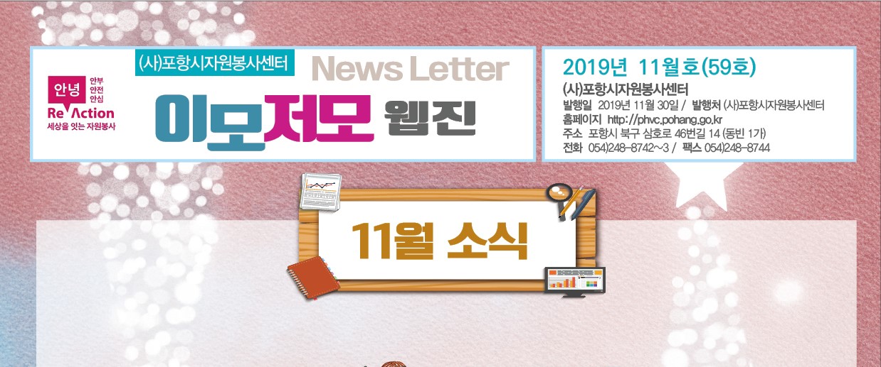 11월 웹진