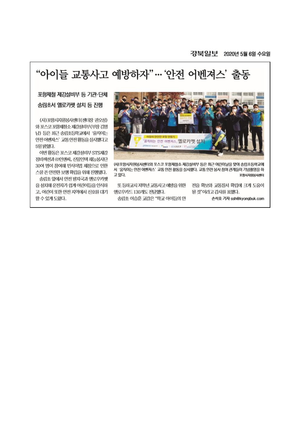 안전 어벤져스 출동