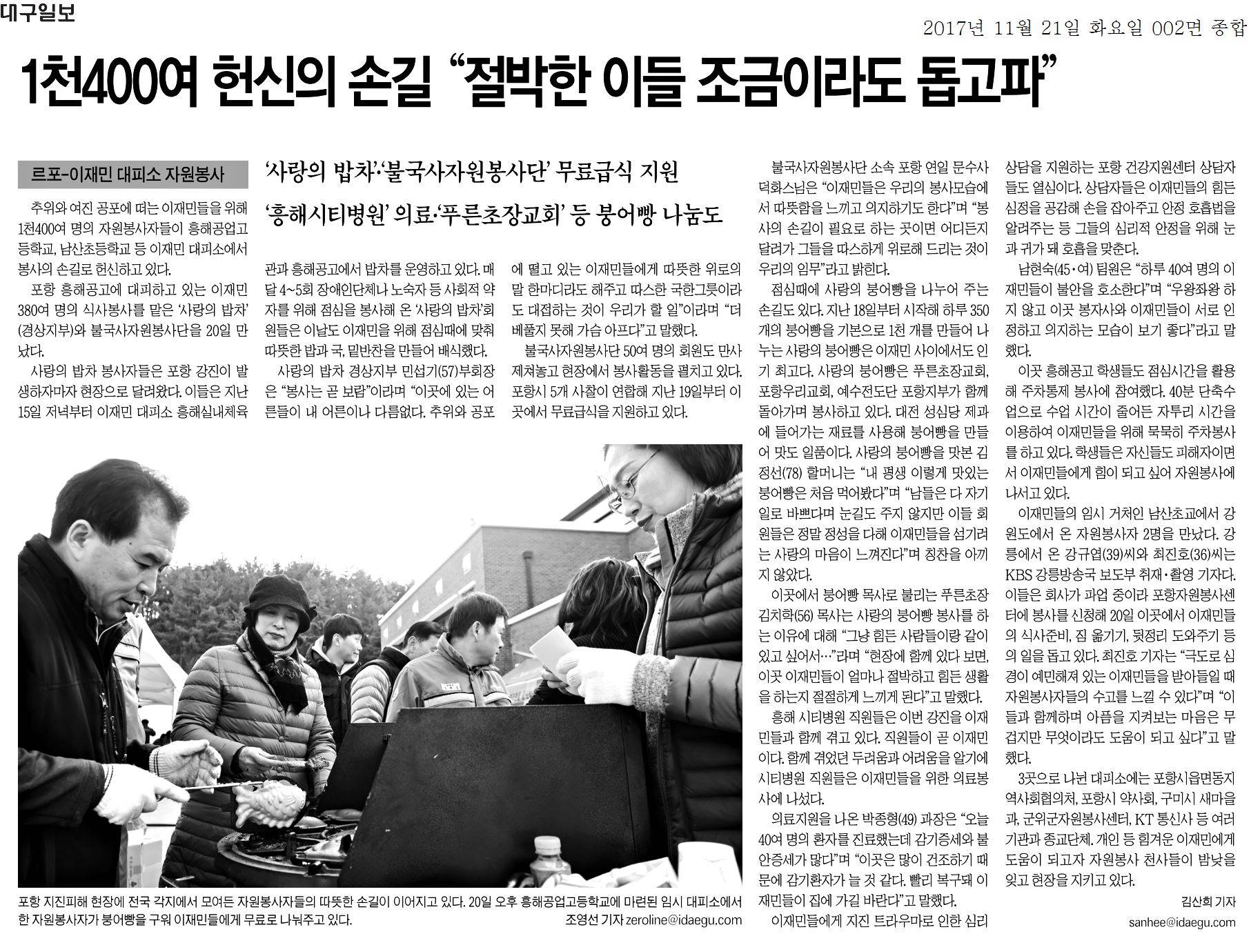 1천400여 헌신의 손길 절박한 이들 조금이라도 돕고파