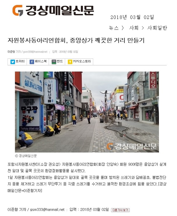 보도자료(동아리연합회
