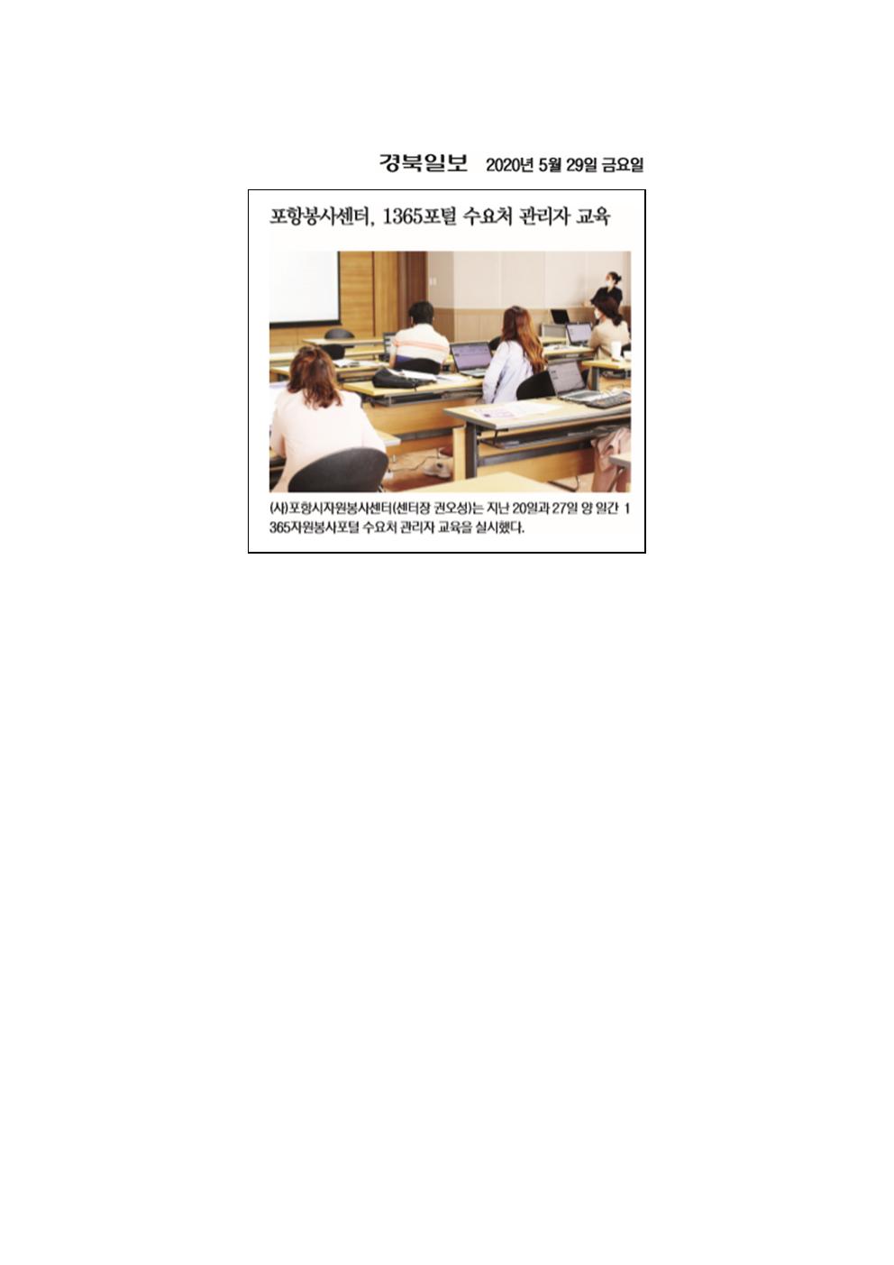 자원봉사 수요처관리자교육