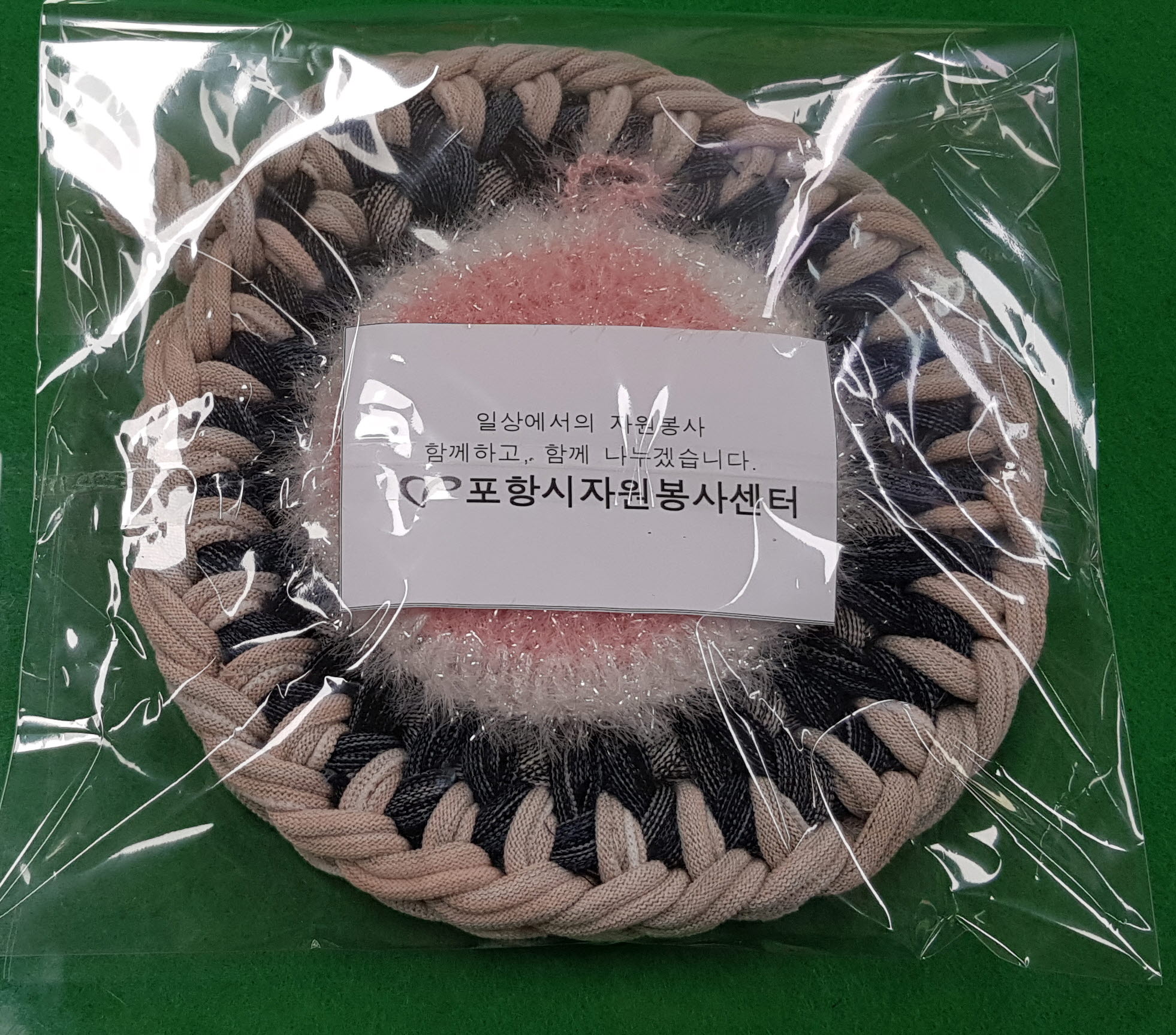 포장된냄비받침대와수세미