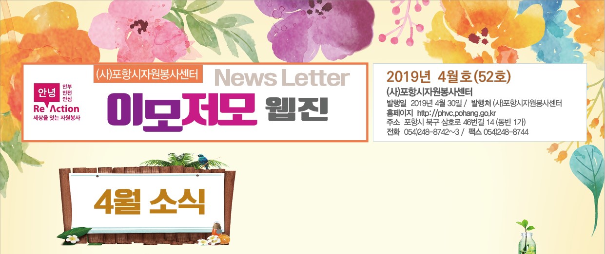 4월 웹진
