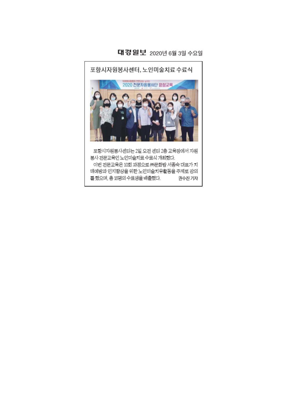 노인미술치료수료식