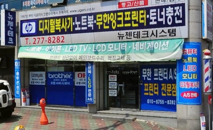 뉴젠테크