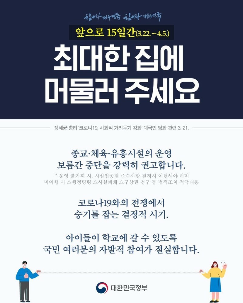KakaoTalk_20200323_163635162