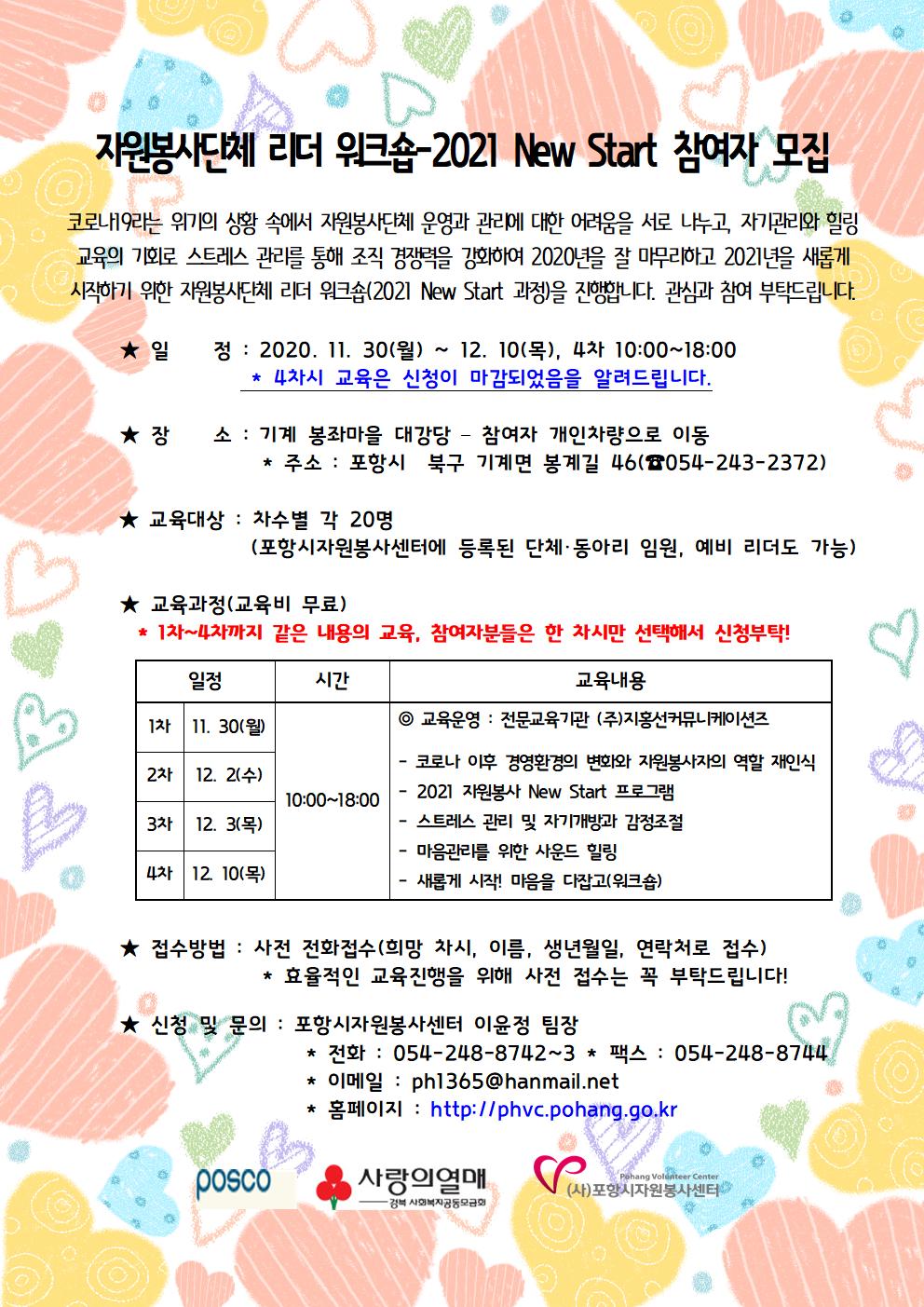 리더 워크숍 홍보문001
