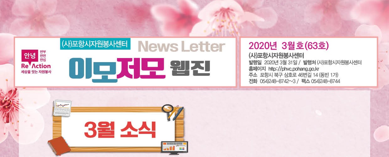 3월 웹진