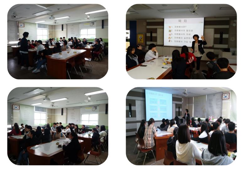 학교로 찾아가는 자원봉사 기초교육 - 송도중학교 봉사동아리