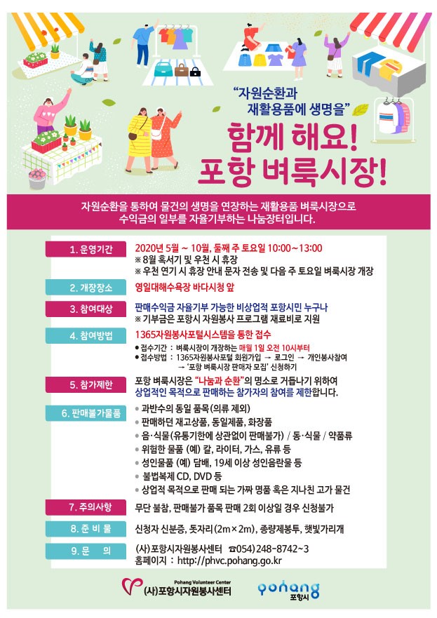 2020전단지
