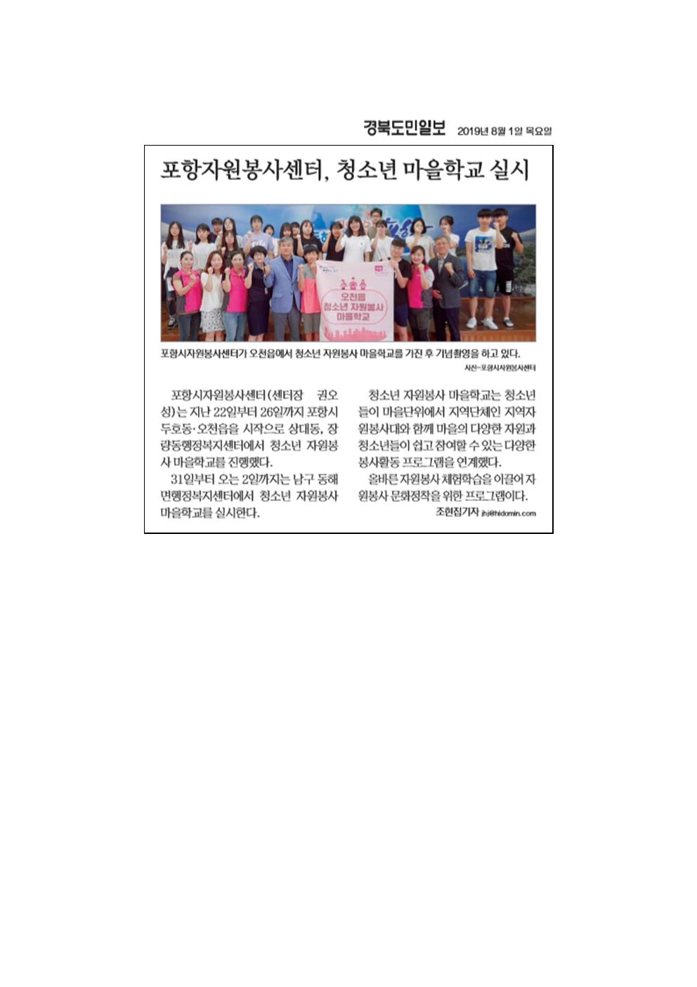 청소년마을학교 운영