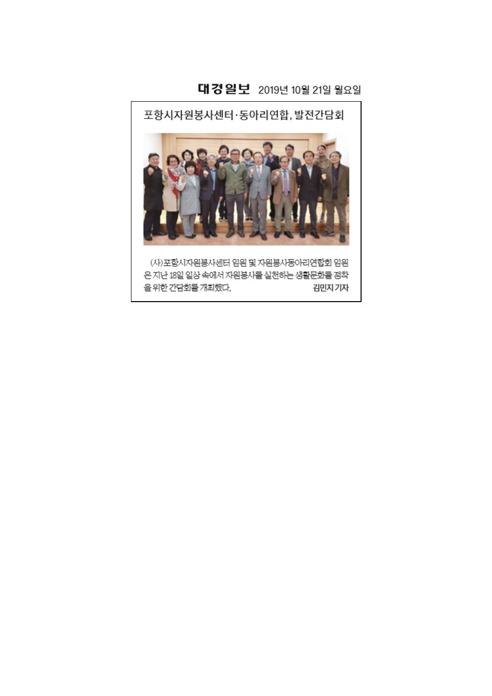 자원봉사센터 동아리연합 발전 간담회